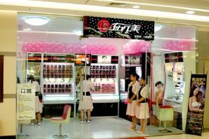 廣州流行美時(shí)尚商業(yè)股份有限公司高端彩妝品牌&ldquo;Fasing花聲&rdquo;專柜遠(yuǎn)程網(wǎng)絡(luò)集中監(jiān)控系統(tǒng)竣工驗(yàn)收